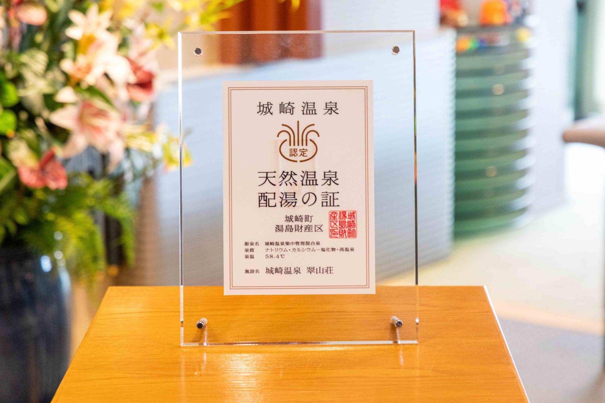 Suizansou Hotel Toyooka  Bagian luar foto
