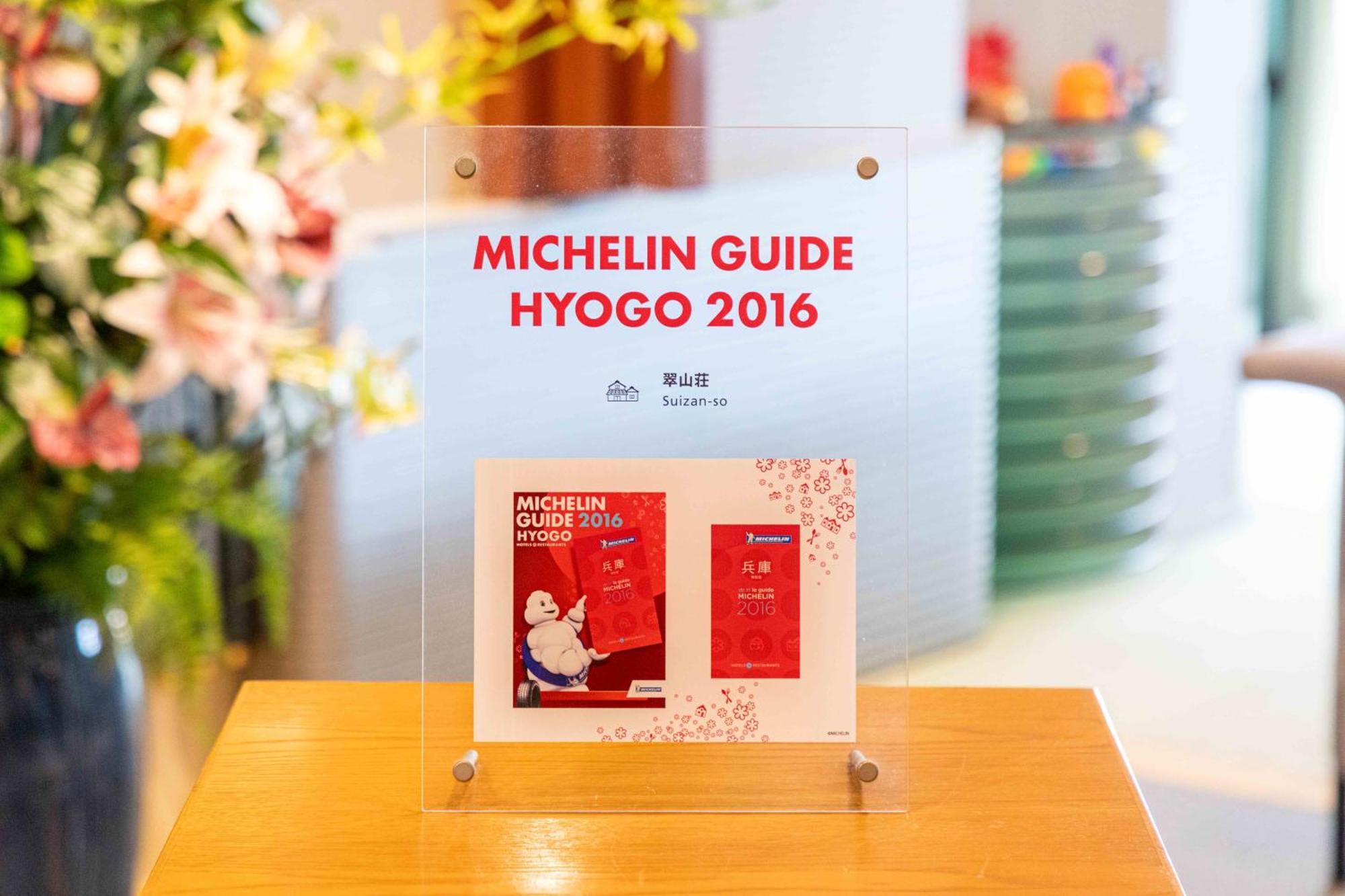 Suizansou Hotel Toyooka  Bagian luar foto